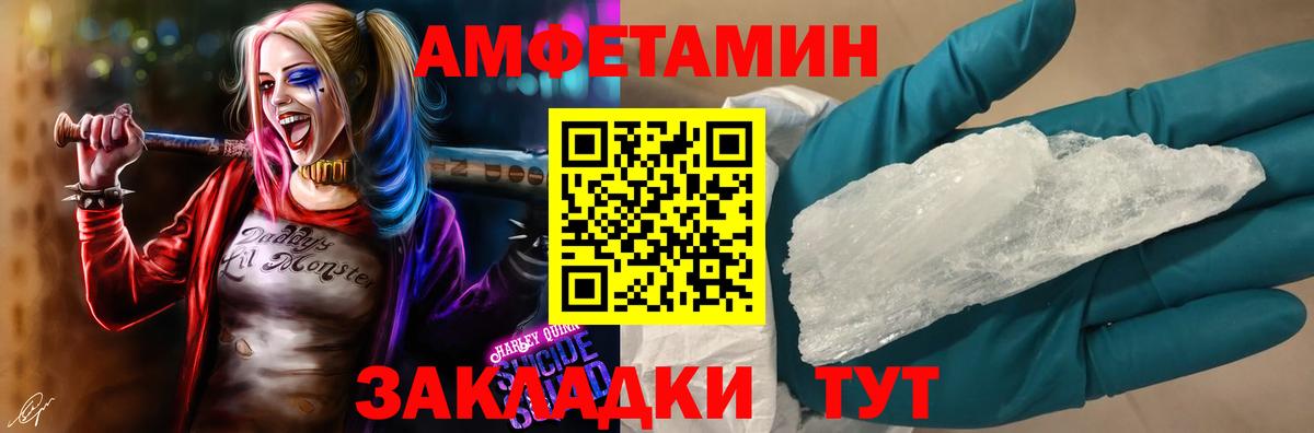 Амфетамин  АМФЕТАМИН Розовый  Вход с VPN  Узловая 