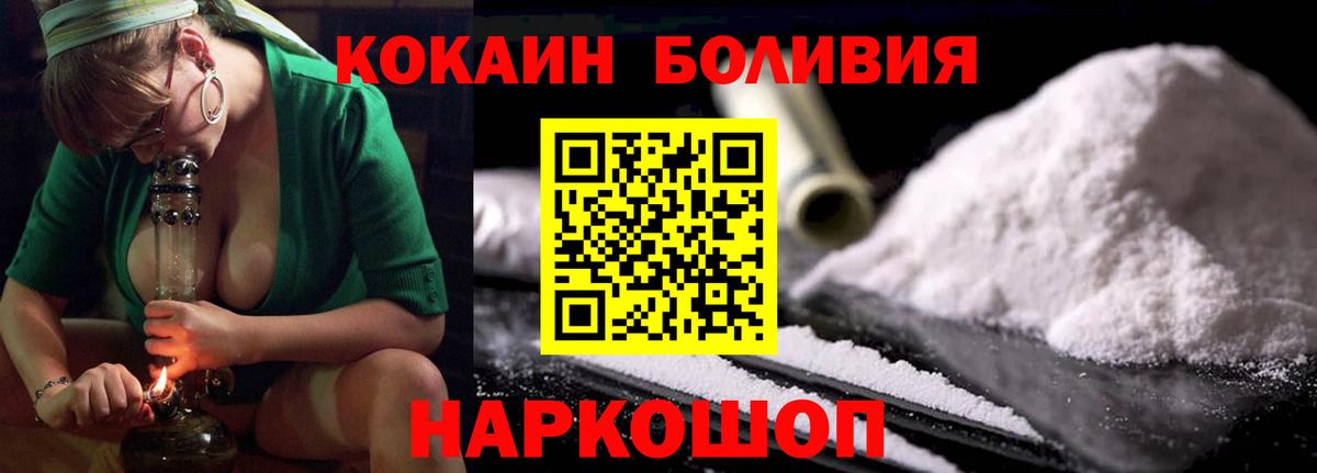 Кокаин Эквадор  Cocaine Колумбийский  Узловая  Вход с VPN 