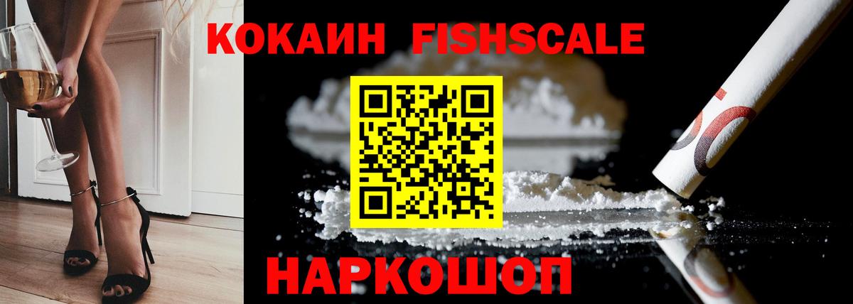 COCAIN Columbia Узловая
