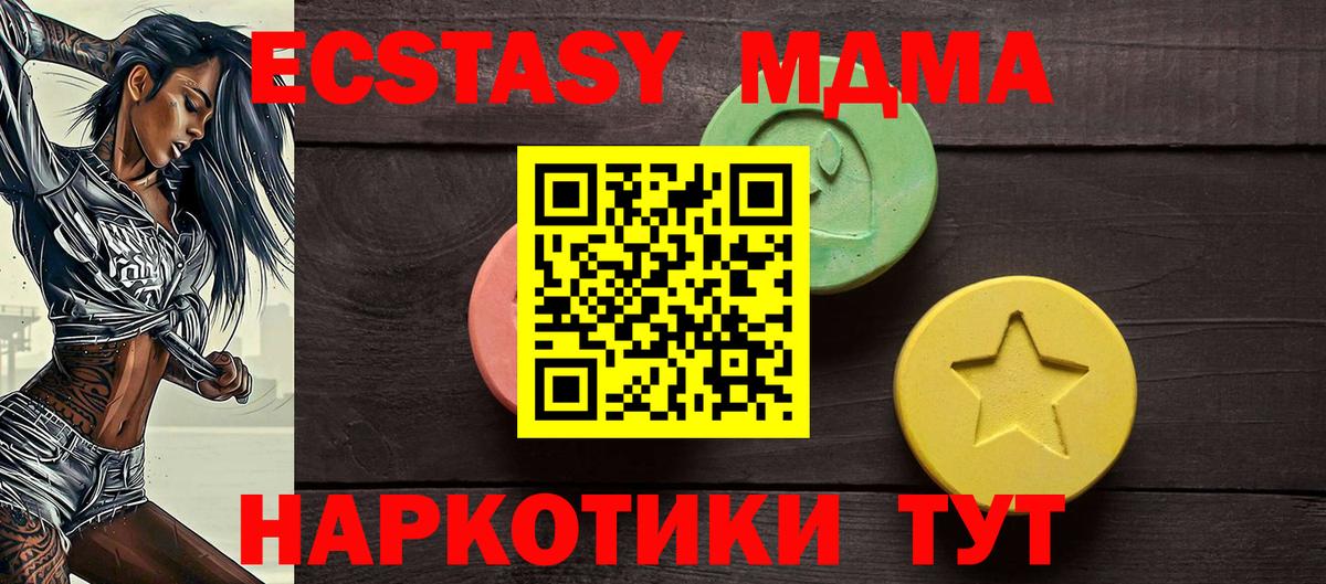 Узловая  ЭКСТАЗИ  Ecstasy VHQ  Вход с VPN  Ecstasy 280мг 