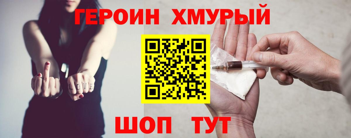 ГЕРОИН VHQ  Вход с VPN  Узловая 