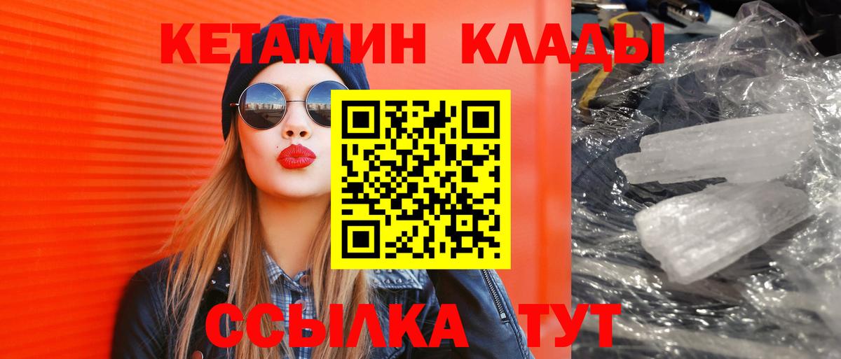 Кетамин ketamine Узловая