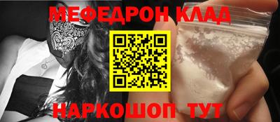 меф VHQ Нальчик