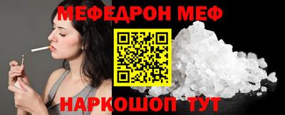 меф VHQ Нальчик