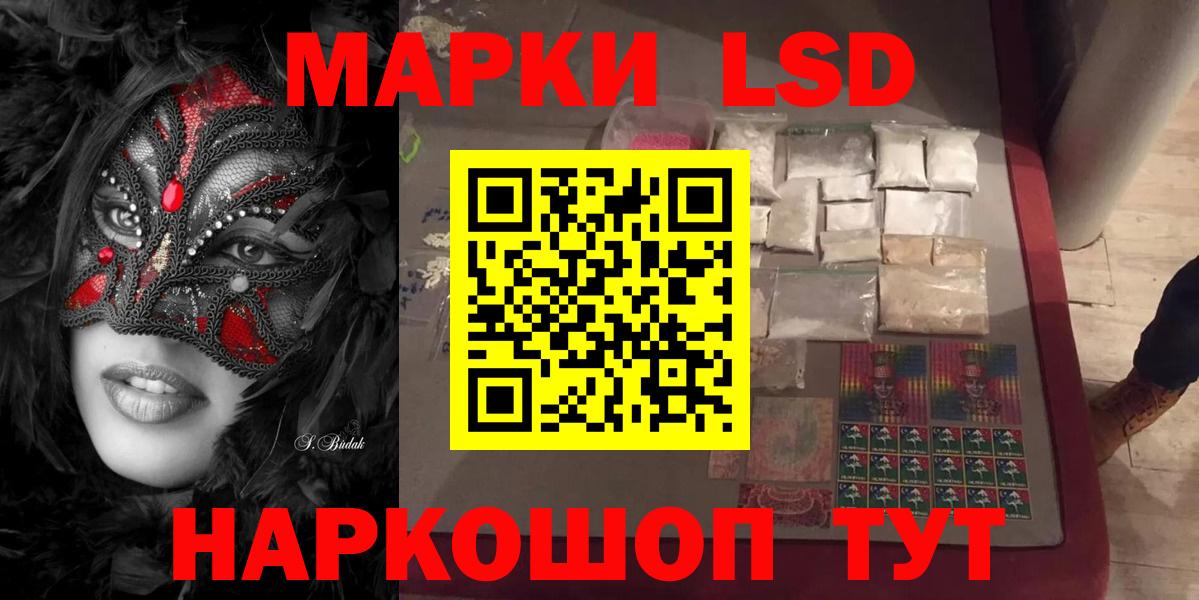 ЛСД экстази кислота  LSD-25 экстази кислота  Вход с VPN  Узловая 