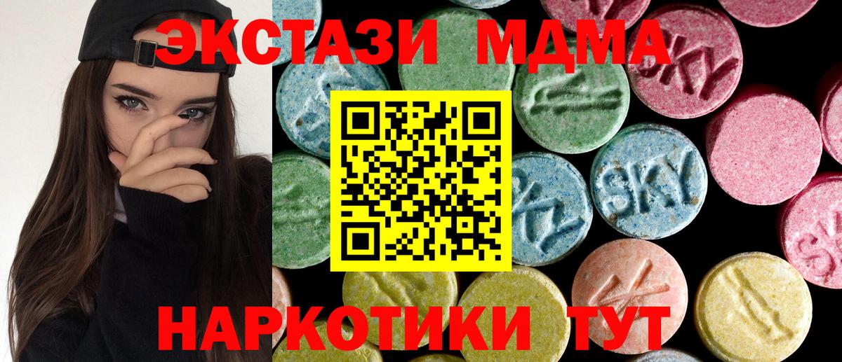 МДМА кристаллы Узловая