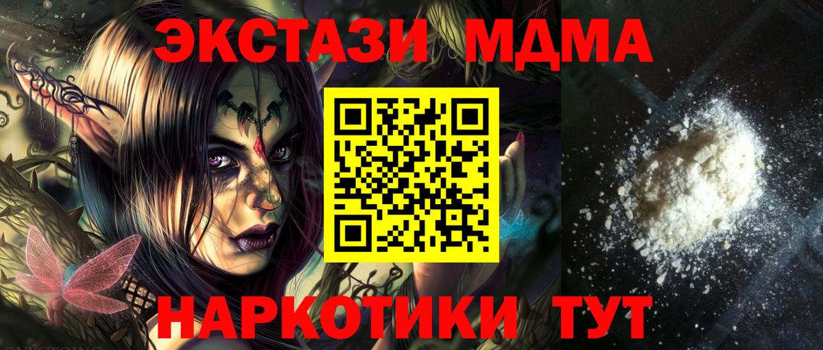 Узловая  МДМА  МДМА crystal  Вход с VPN  МДМА crystal 