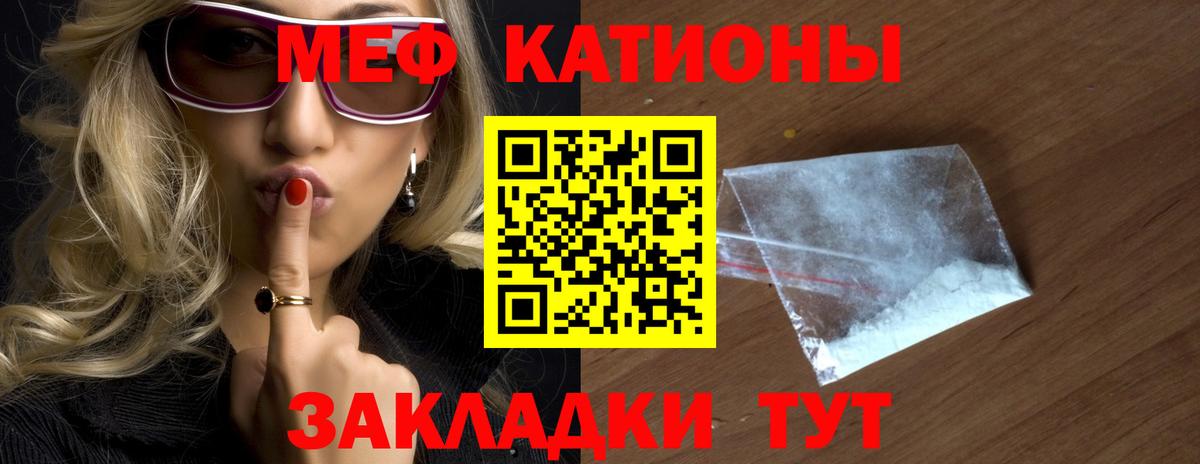 МЕФ 4 MMC  МЯУ-МЯУ  МЕФ  Узловая  Вход с VPN 