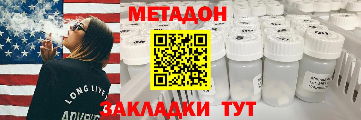 blacksprut ТОР  МЕТАДОН VHQ  Вход с VPN  Метадон белоснежный  Узловая 