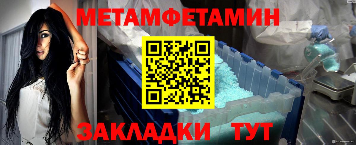 Узловая  Первитин винт  Метамфетамин  Вход с VPN 