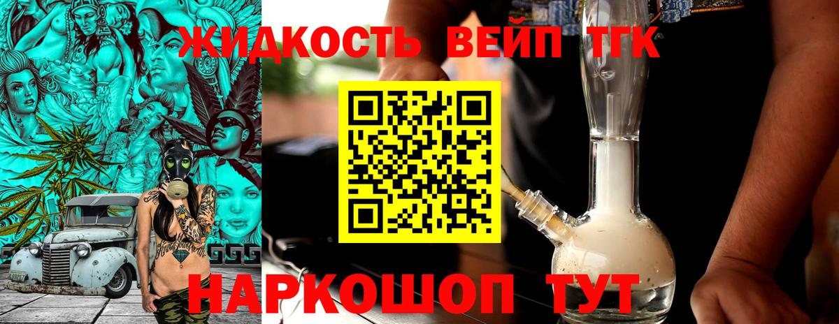 Дистиллят ТГК Wax  Дистиллят ТГК THC oil  даркнет сайт  Вход с VPN  Узловая 
